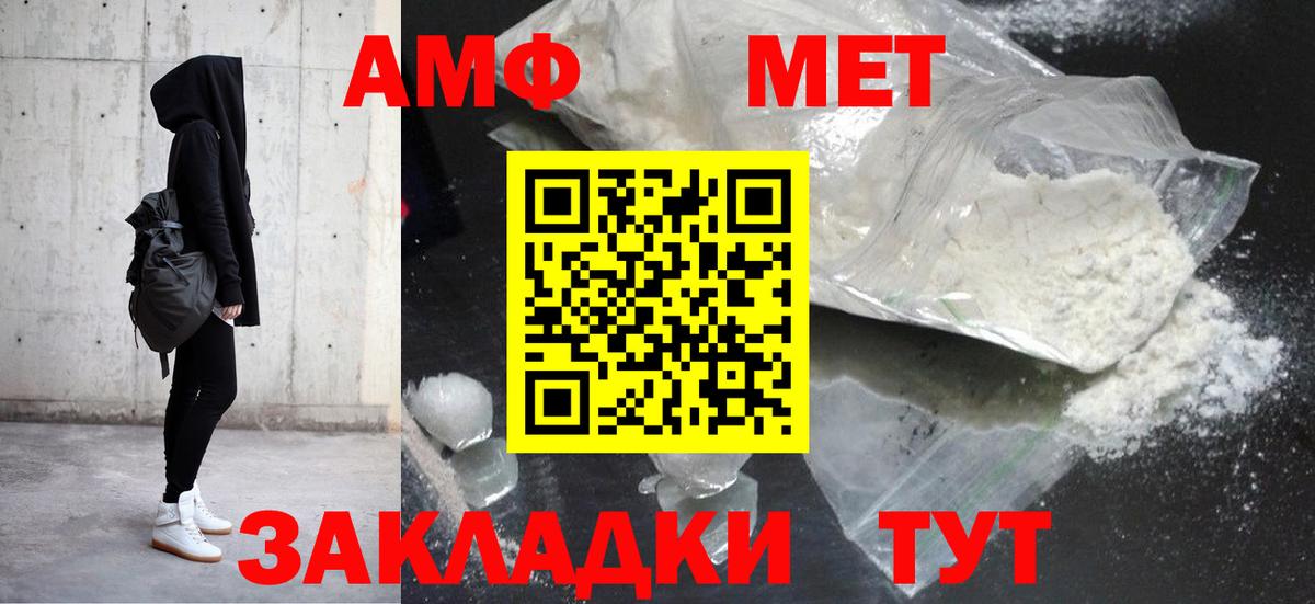 АМФЕТАМИН VHQ Новый Уренгой