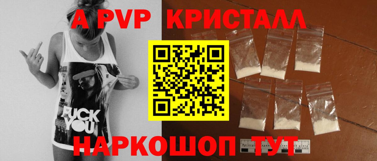 Alpha-PVP крисы CK Новый Уренгой