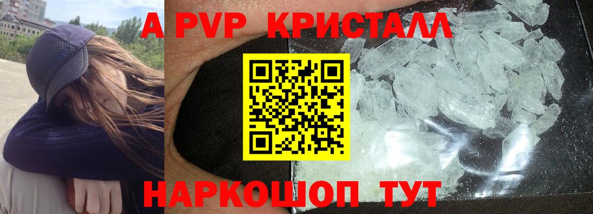 Новый Уренгой  Alpha PVP СК КРИС  APVP  Вход с VPN  А ПВП кристаллы  A-PVP СК 