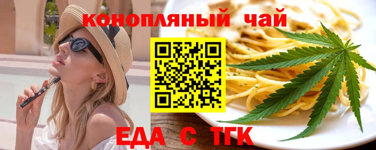 Печенье с ТГК конопля Новый Уренгой