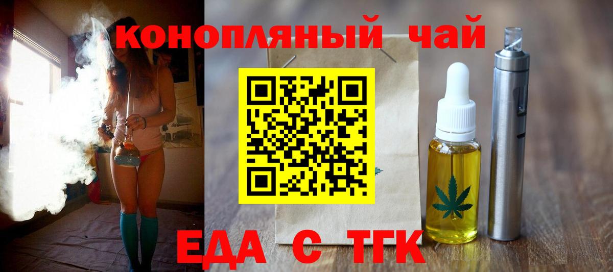 Новый Уренгой  Еда ТГК конопля  Вход с VPN 