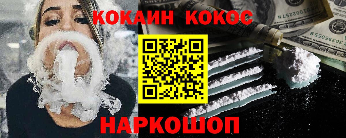 КОКАИН VHQ Новый Уренгой