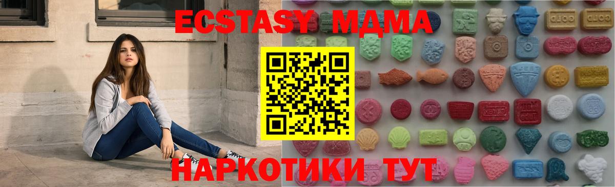 Новый Уренгой  Ecstasy TESLA  наркотики  Вход с VPN 