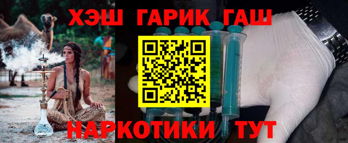 ГАШИШ  ГАШИШ ice o lator  Вход с VPN  Новый Уренгой  ГАШИШ VHQ 