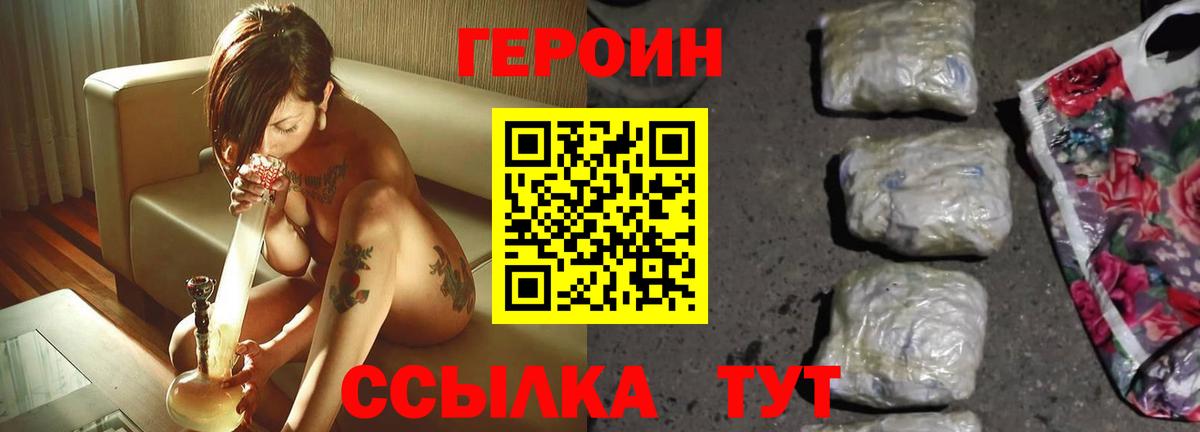 Героин Афган Новый Уренгой