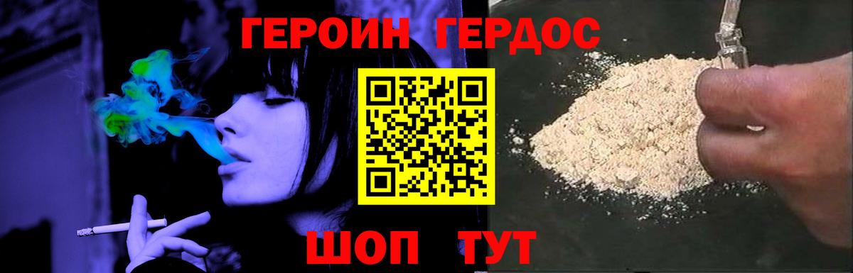 Новый Уренгой  Героин герыч  Вход с VPN 