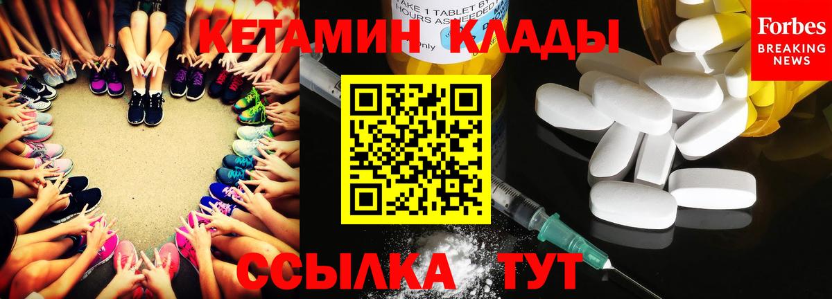 Новый Уренгой  КЕТАМИН VHQ  Вход с VPN 