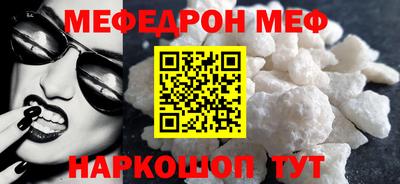 MESCALINE Шебекино
