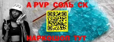 альфа пвп VHQ Шелехов