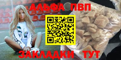альфа пвп VHQ Шелехов