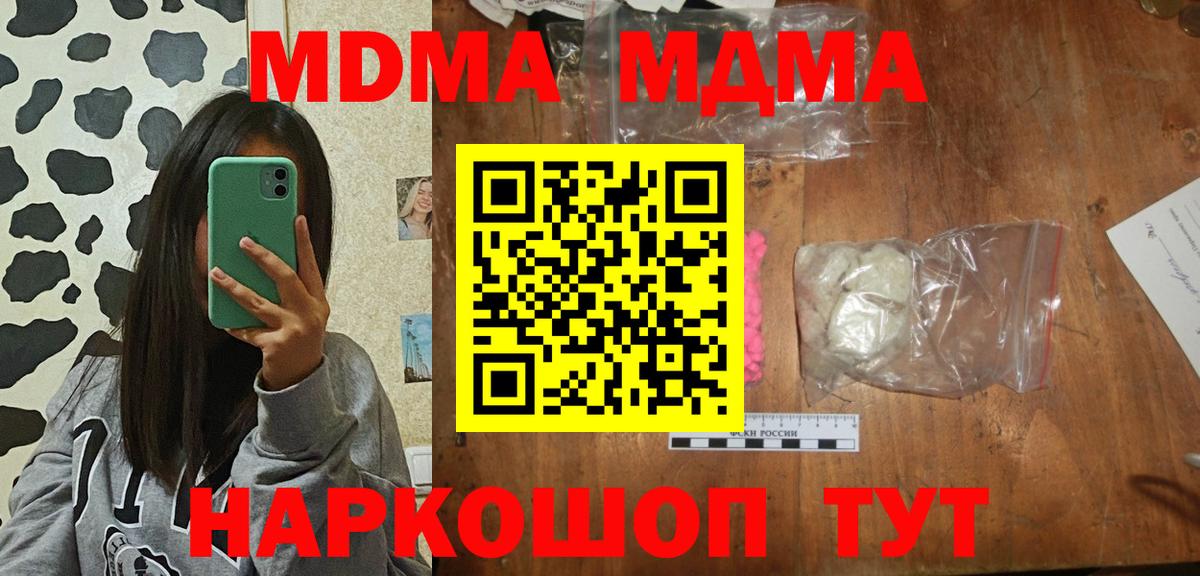 МДМА Molly Новый Уренгой