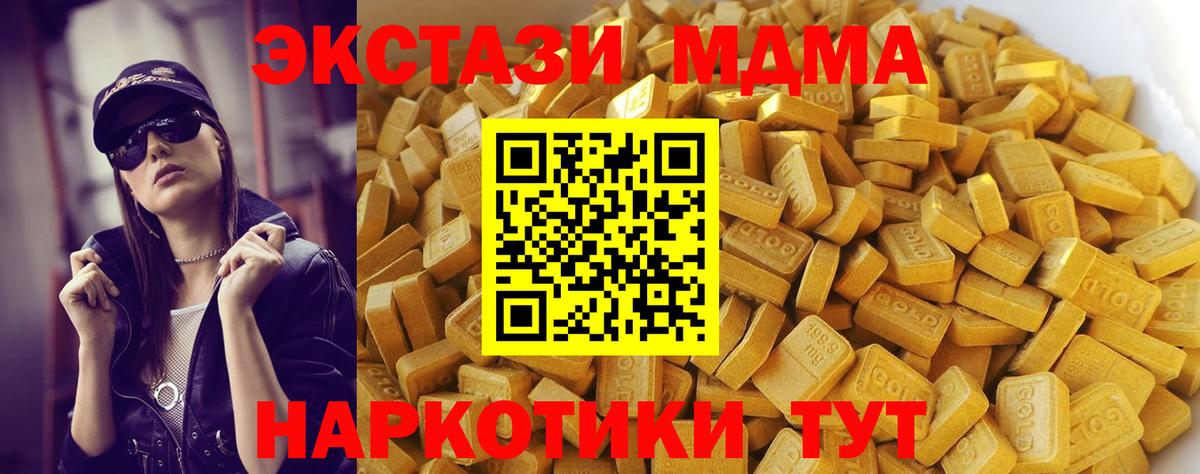 MDMA Molly  MDMA  МДМА crystal  Новый Уренгой  Вход с VPN 