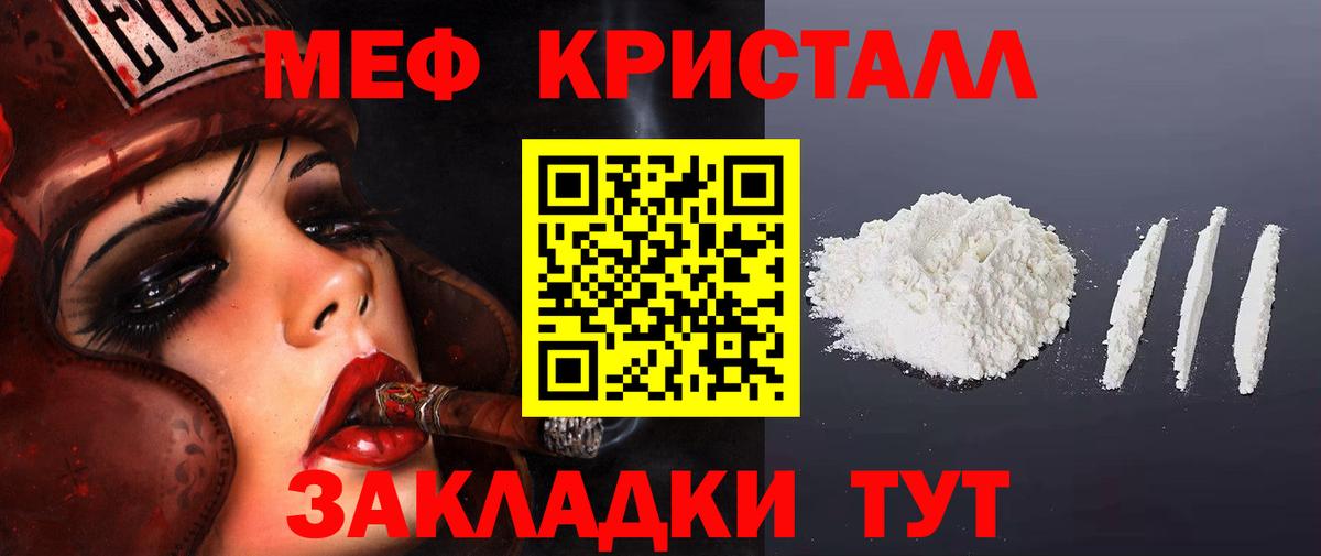 Новый Уренгой  Мефедрон  Вход с VPN  Мефедрон мука 