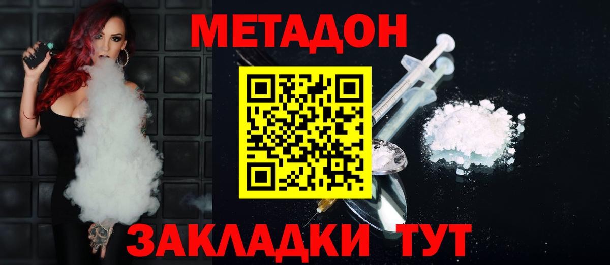 Метадон methadone  OMG зеркало  Вход с VPN  Новый Уренгой  МЕТАДОН белоснежный 