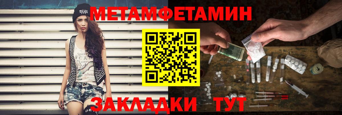 Метамфетамин винт  Вход с VPN  Новый Уренгой 
