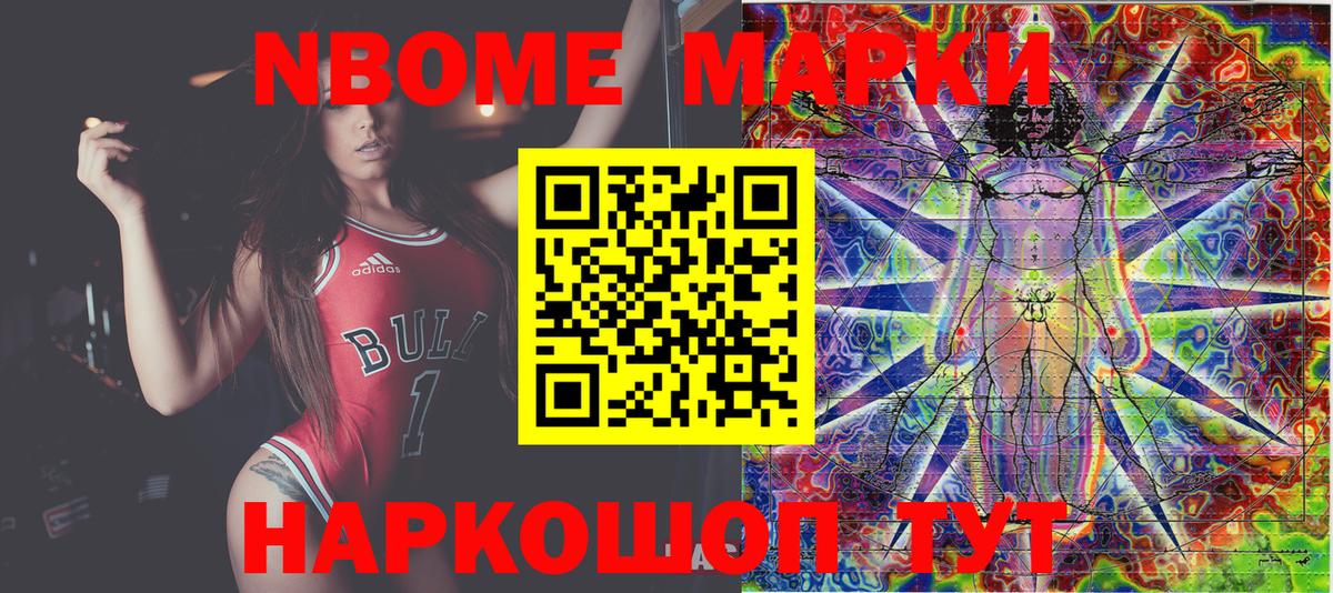 Марки NBOMe 1,5мг Новый Уренгой