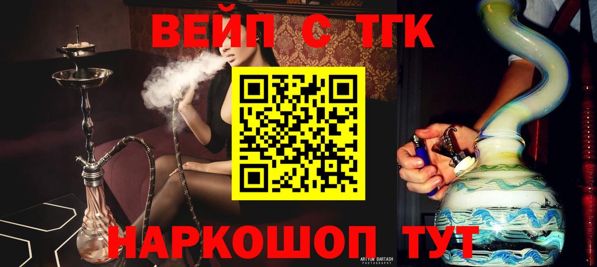 Новый Уренгой  как найти закладки  Дистиллят ТГК вейп с тгк  Вход с VPN  Дистиллят ТГК THC oil 